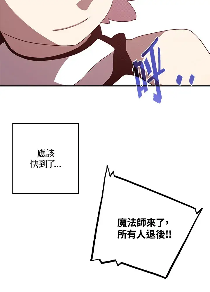 漫画《魔导王》第63话第5张图