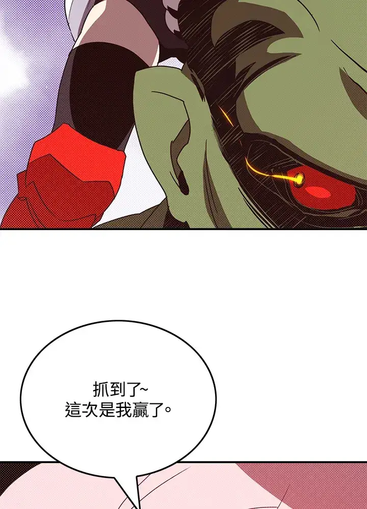 漫画《魔导王》第63话第52张图