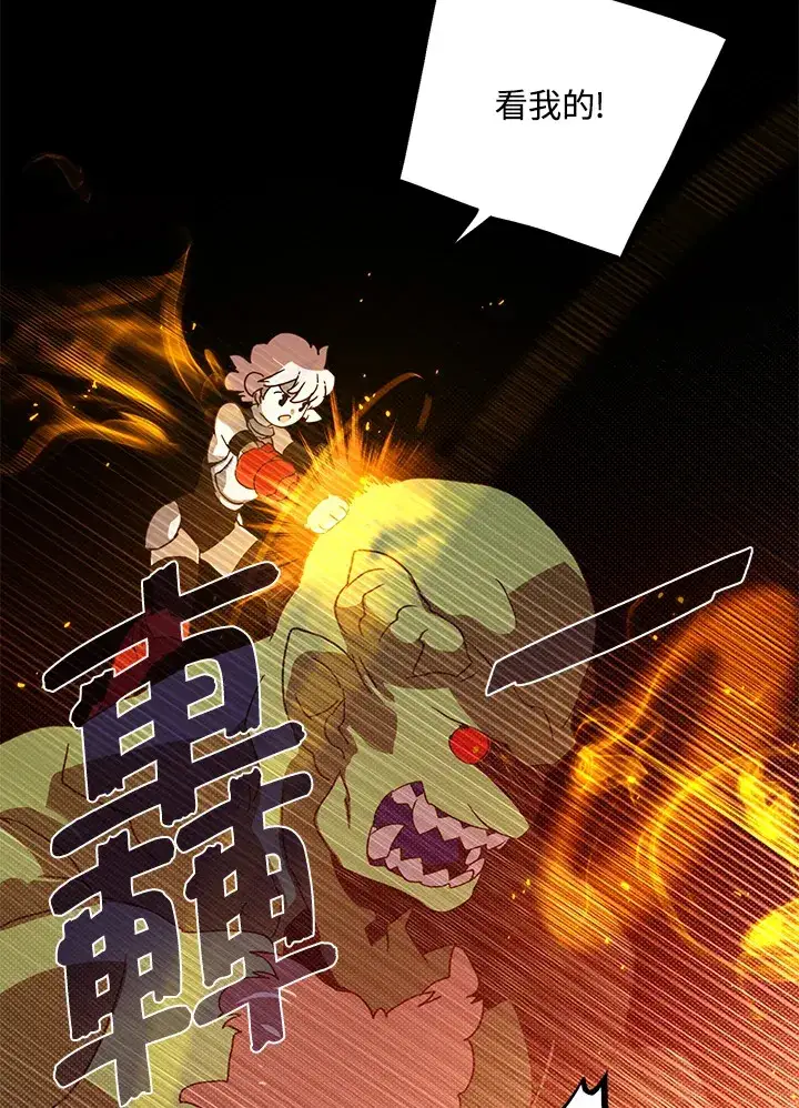 漫画《魔导王》第63话第54张图