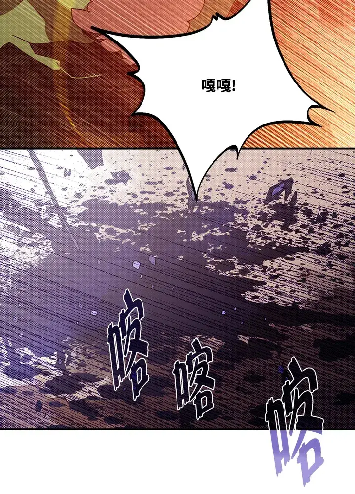 漫画《魔导王》第63话第55张图