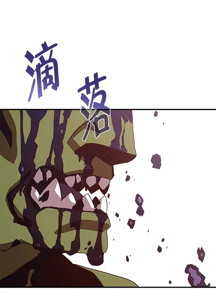 漫画《魔导王》第63话第56张图