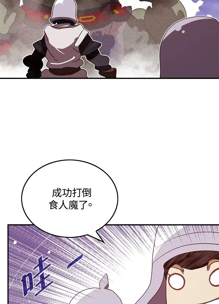 漫画《魔导王》第63话第58张图