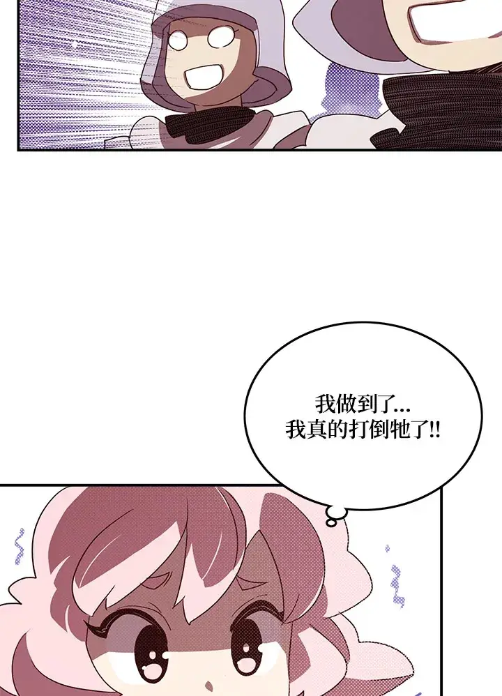 漫画《魔导王》第63话第59张图