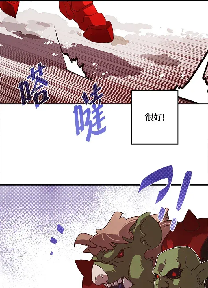 漫画《魔导王》第63话第6张图