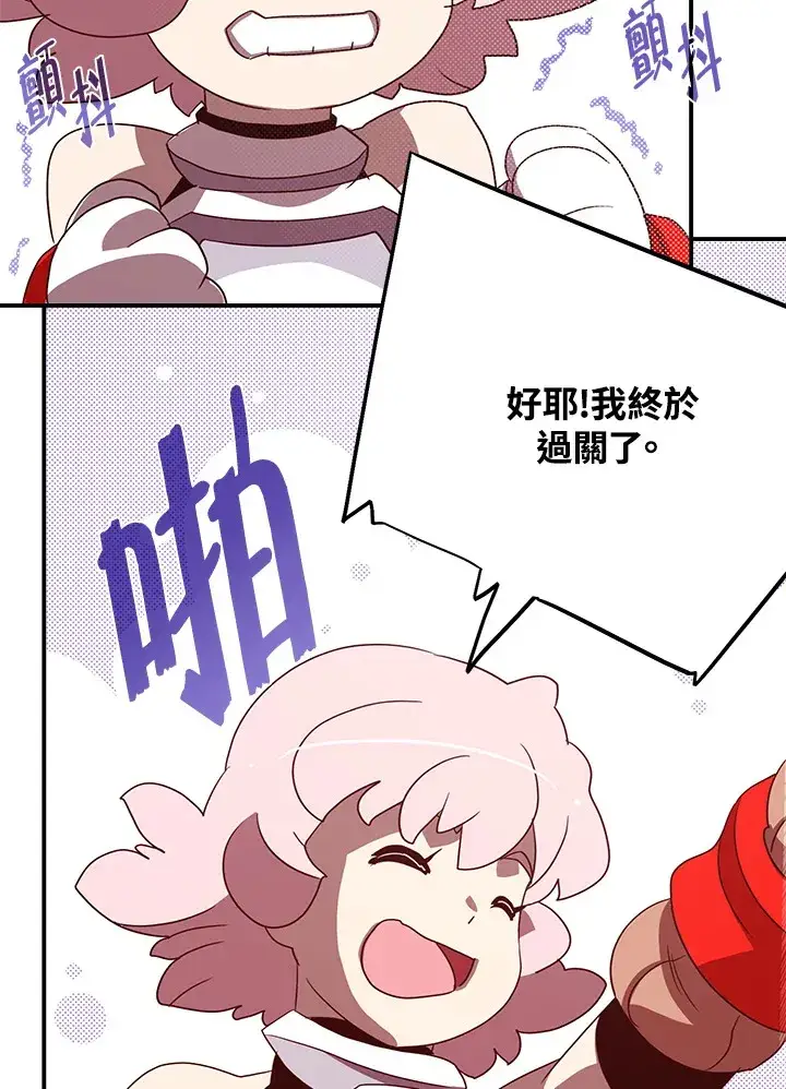 漫画《魔导王》第63话第60张图