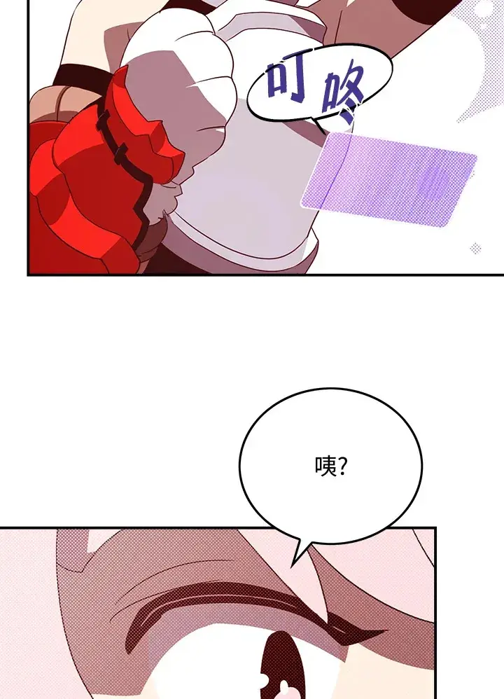 漫画《魔导王》第63话第61张图