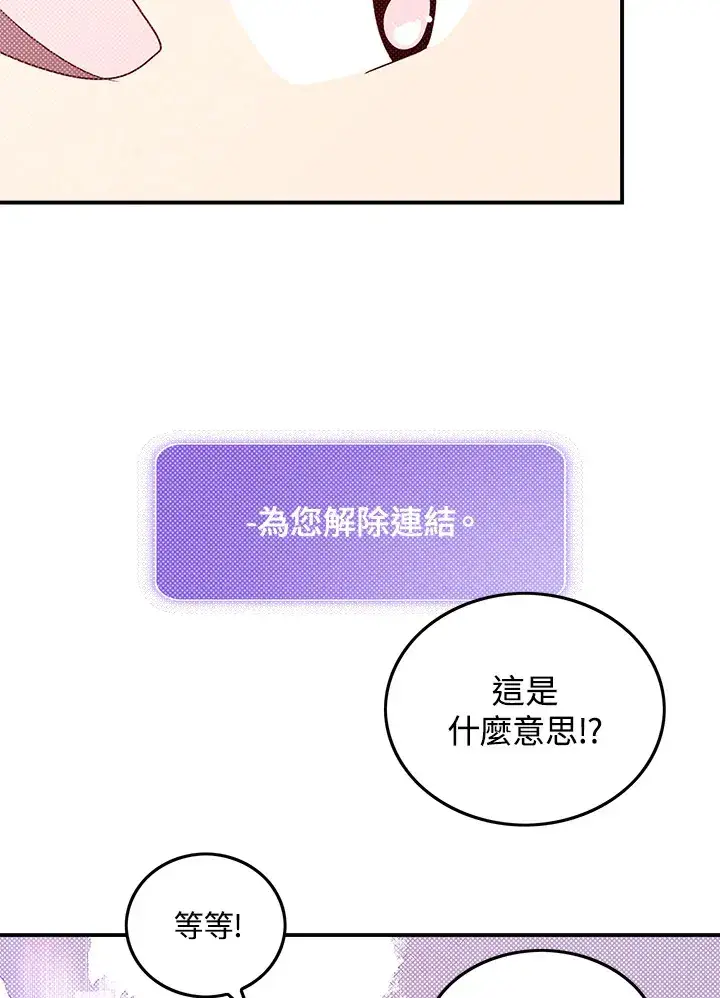 漫画《魔导王》第63话第62张图
