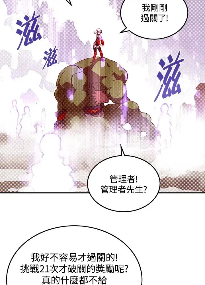 漫画《魔导王》第63话第63张图