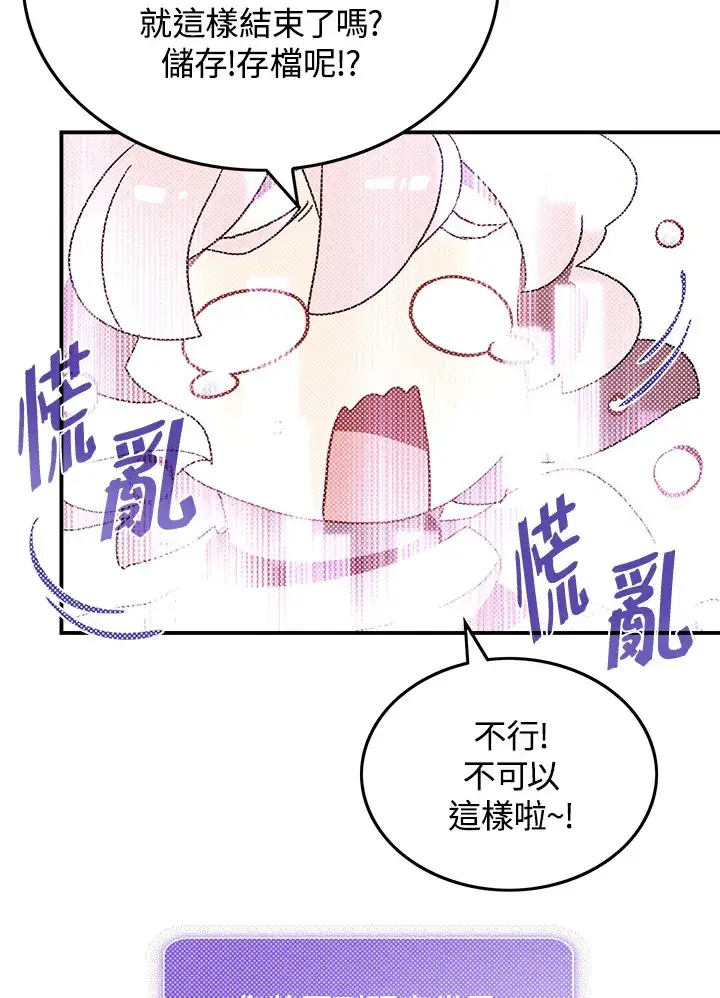 漫画《魔导王》第63话第64张图