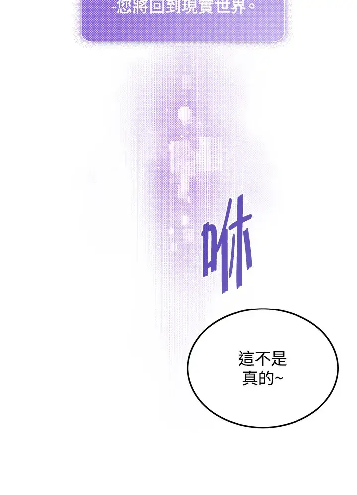 漫画《魔导王》第63话第65张图