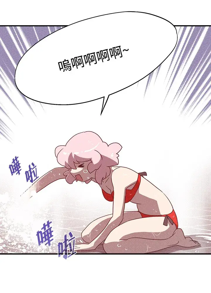 漫画《魔导王》第63话第66张图
