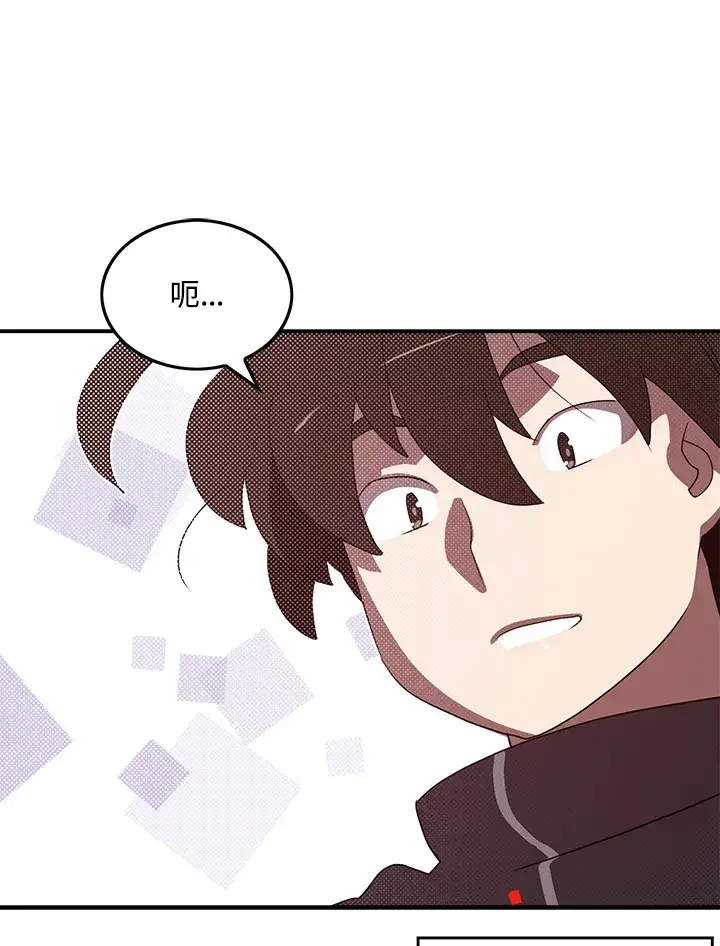 漫画《魔导王》第63话第67张图