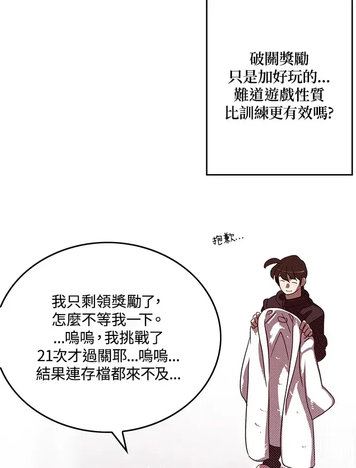 漫画《魔导王》第63话第68张图