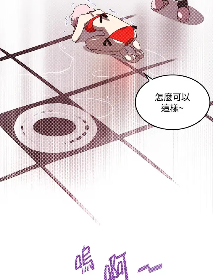 漫画《魔导王》第63话第69张图