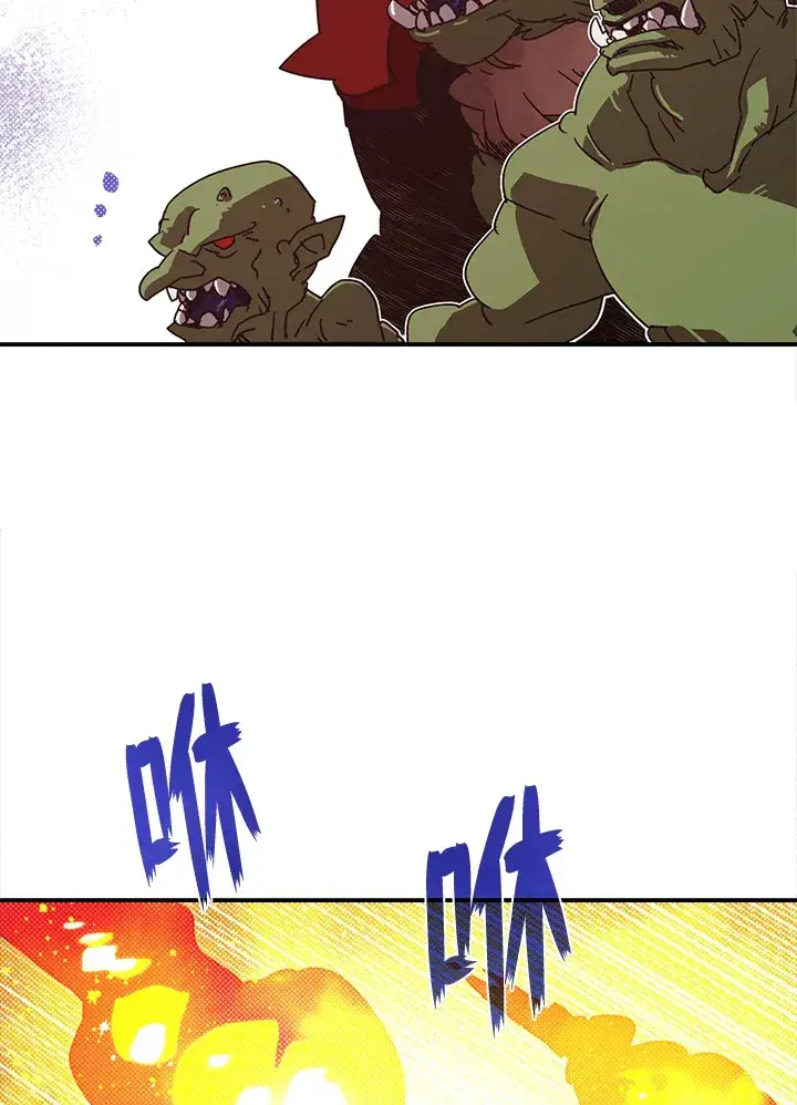 漫画《魔导王》第63话第7张图