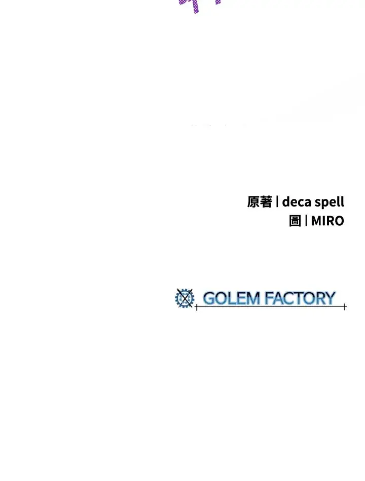 漫画《魔导王》第63话第70张图