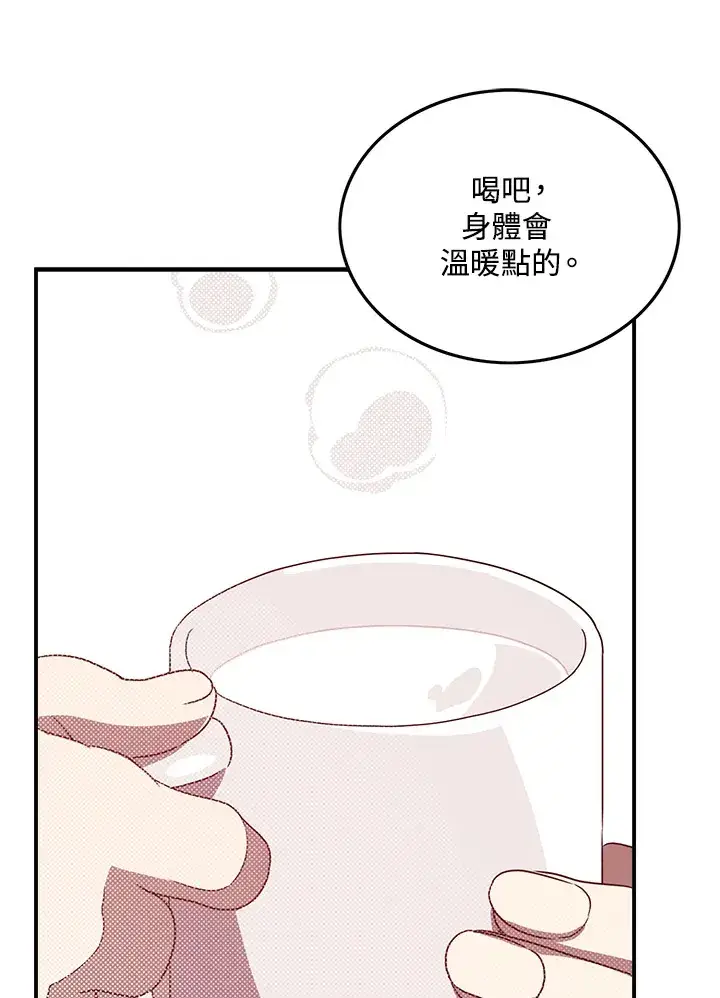 漫画《魔导王》第63话第71张图