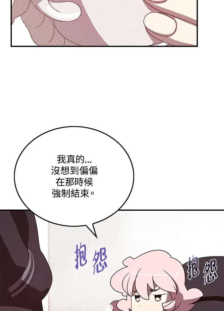 漫画《魔导王》第63话第72张图