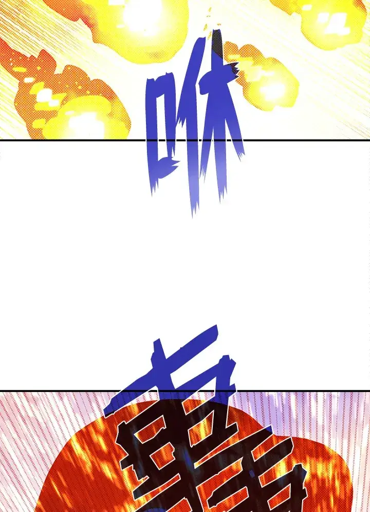 漫画《魔导王》第63话第8张图