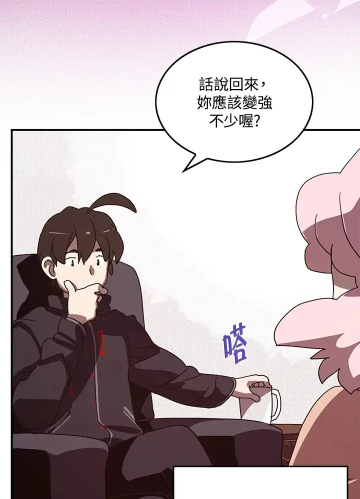 漫画《魔导王》第64话第10张图