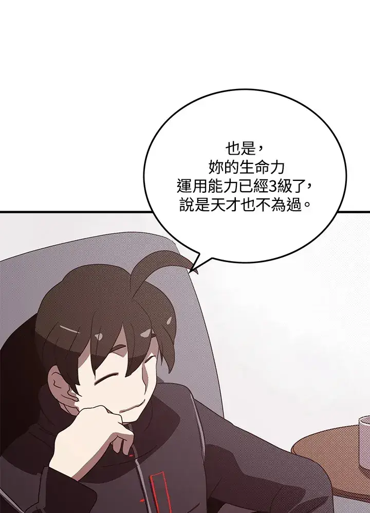 漫画《魔导王》第64话第12张图