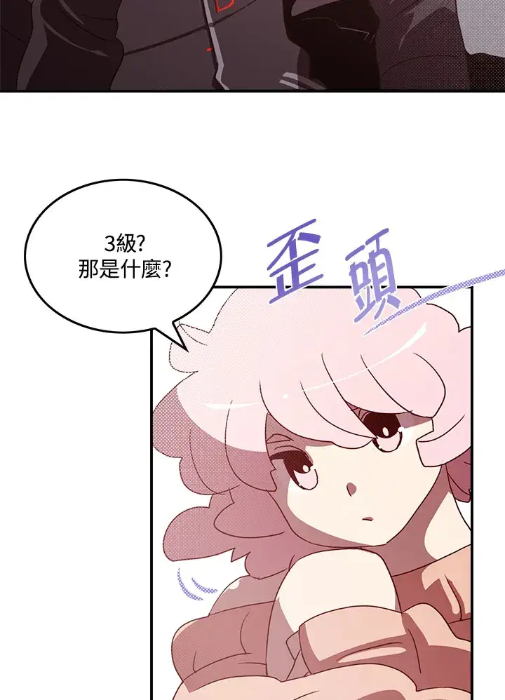 漫画《魔导王》第64话第13张图