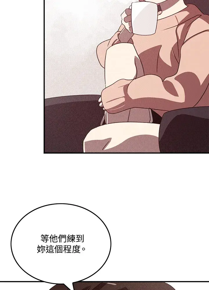 漫画《魔导王》第64话第17张图