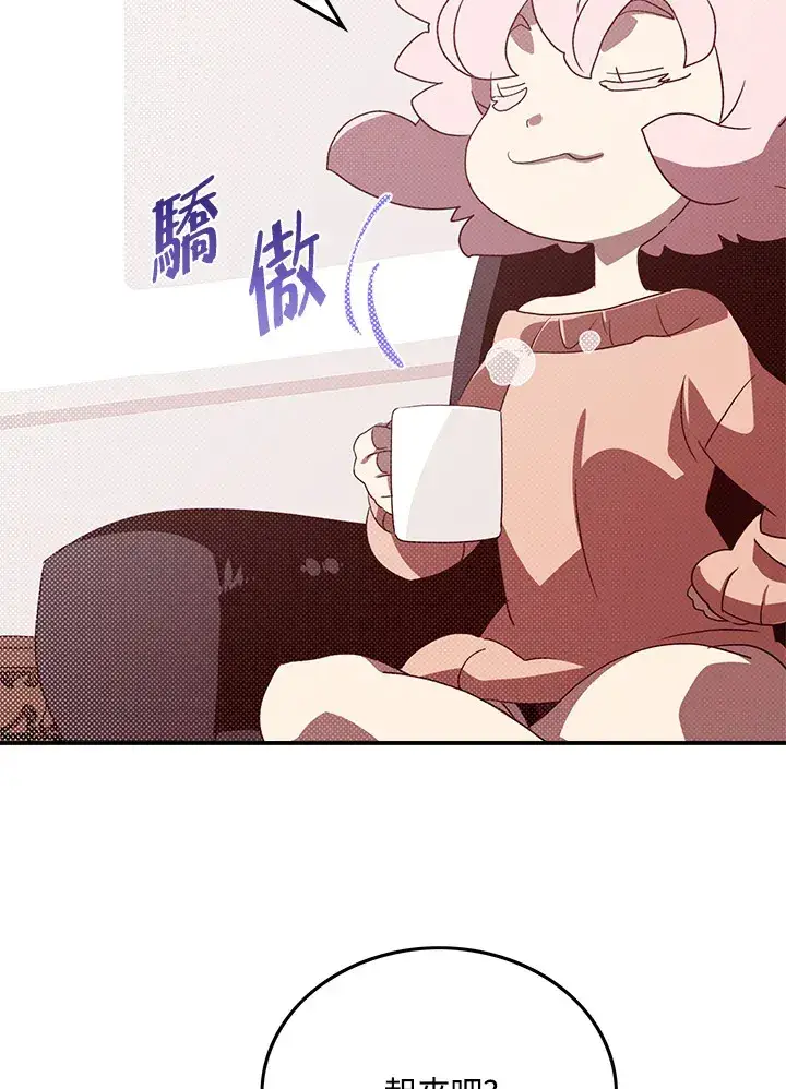 漫画《魔导王》第64话第20张图