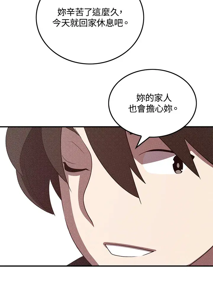 漫画《魔导王》第64话第22张图