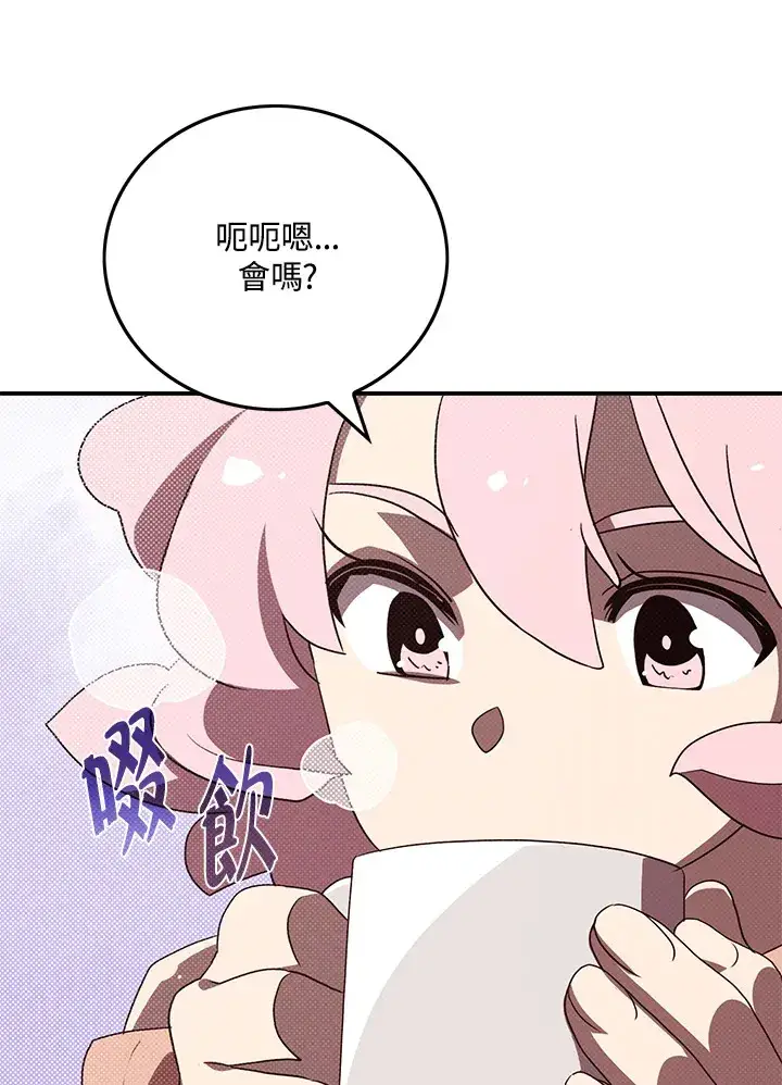 漫画《魔导王》第64话第23张图