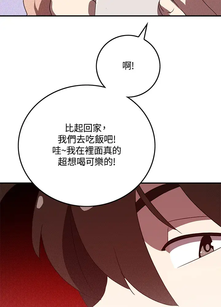 漫画《魔导王》第64话第24张图