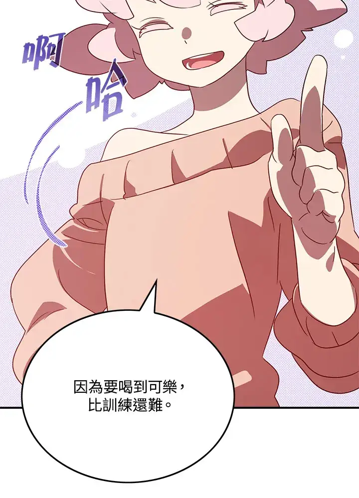 漫画《魔导王》第64话第26张图
