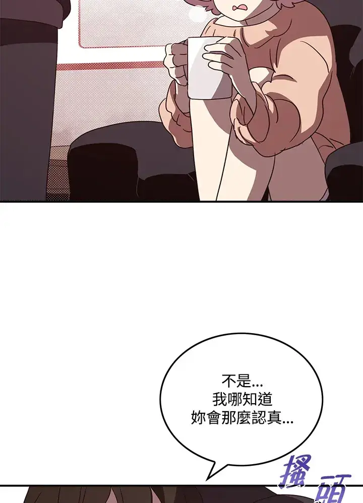 漫画《魔导王》第64话第3张图