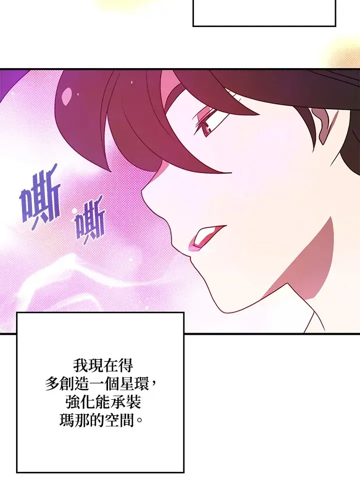 漫画《魔导王》第64话第33张图