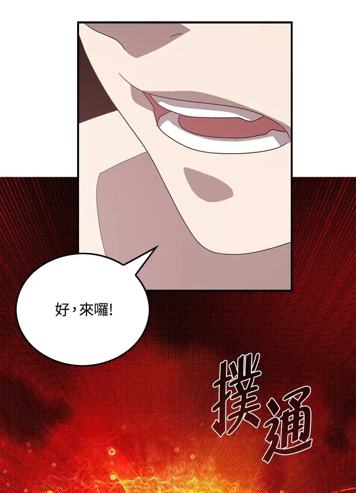 漫画《魔导王》第64话第34张图