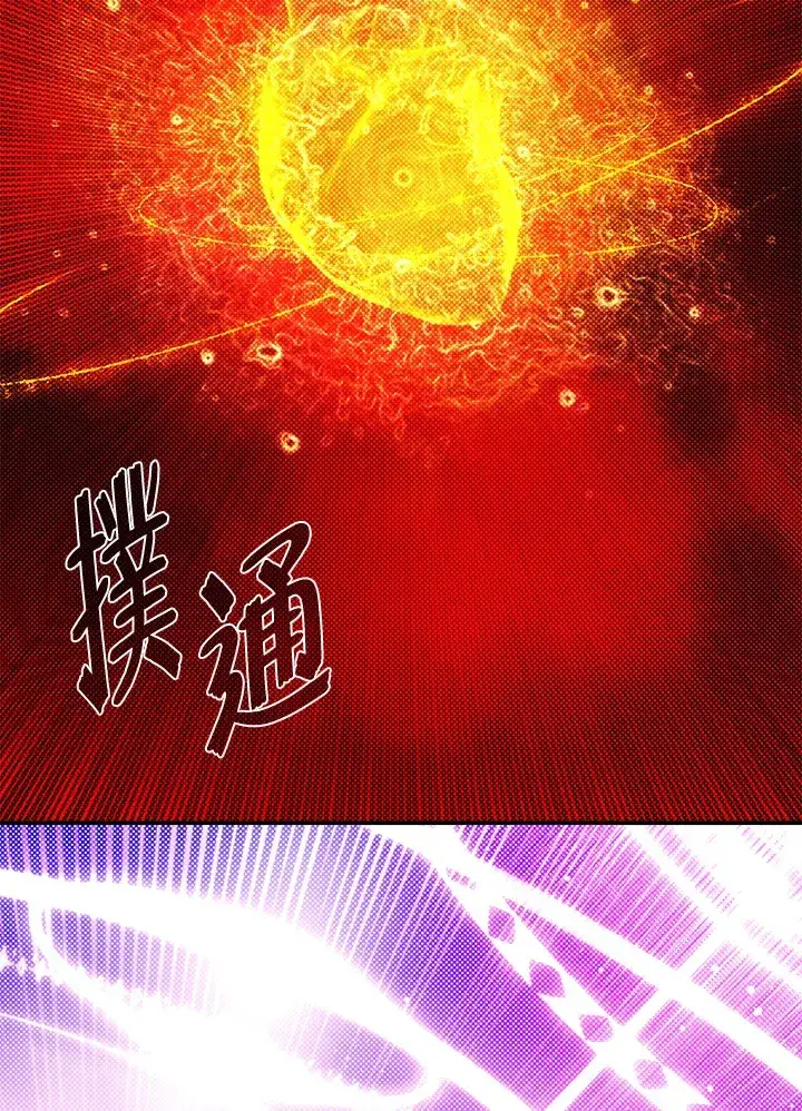 漫画《魔导王》第64话第35张图