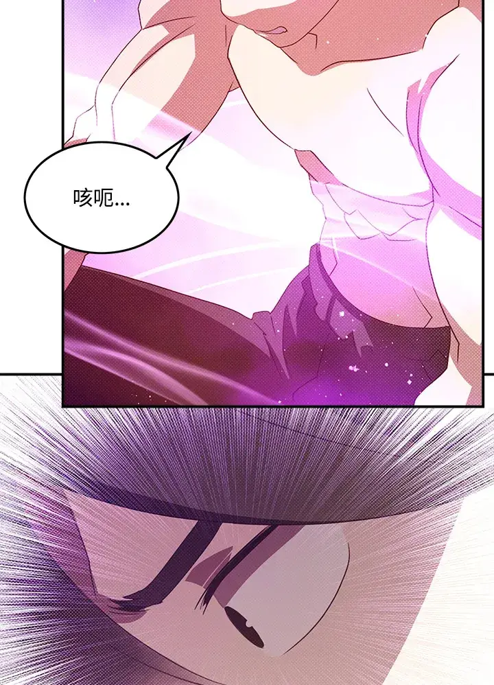 漫画《魔导王》第64话第38张图