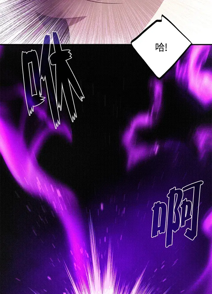 漫画《魔导王》第64话第39张图