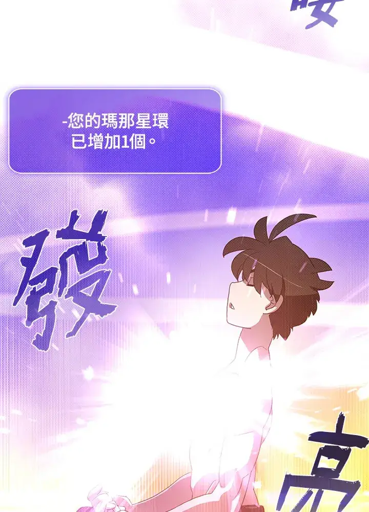漫画《魔导王》第64话第41张图