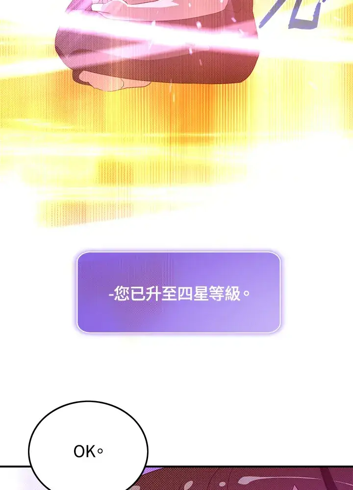 漫画《魔导王》第64话第42张图