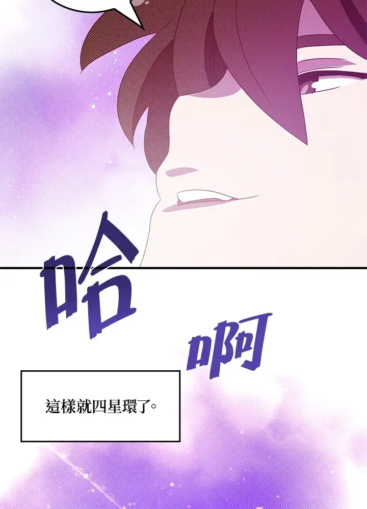 漫画《魔导王》第64话第43张图