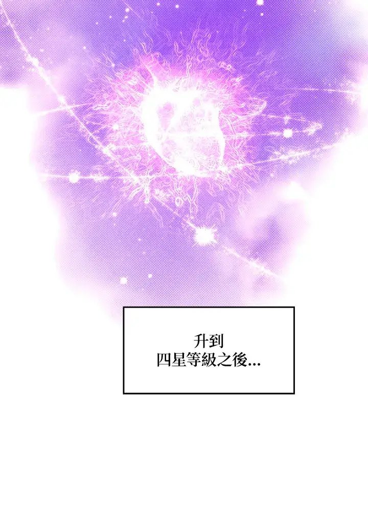 漫画《魔导王》第64话第44张图