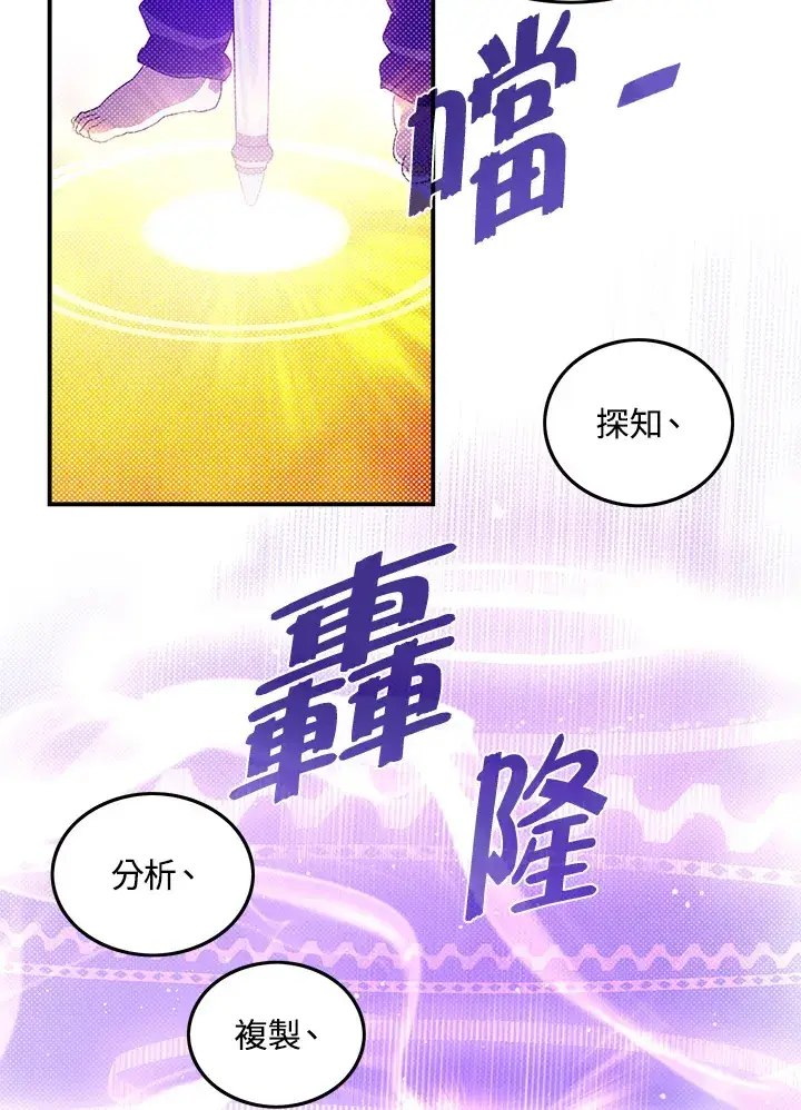 漫画《魔导王》第64话第48张图