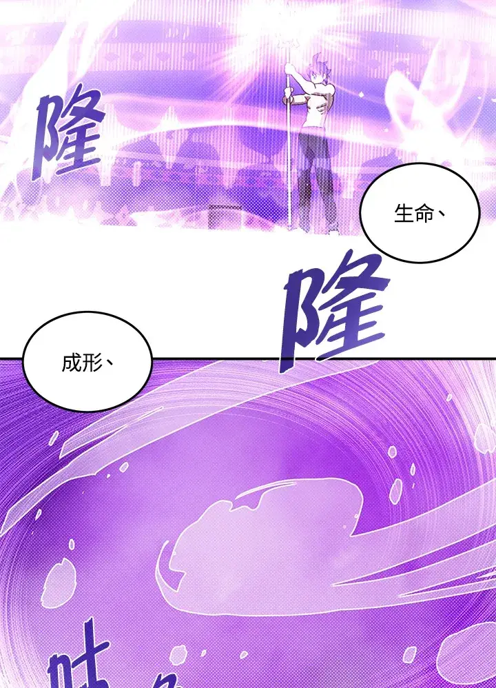 漫画《魔导王》第64话第49张图