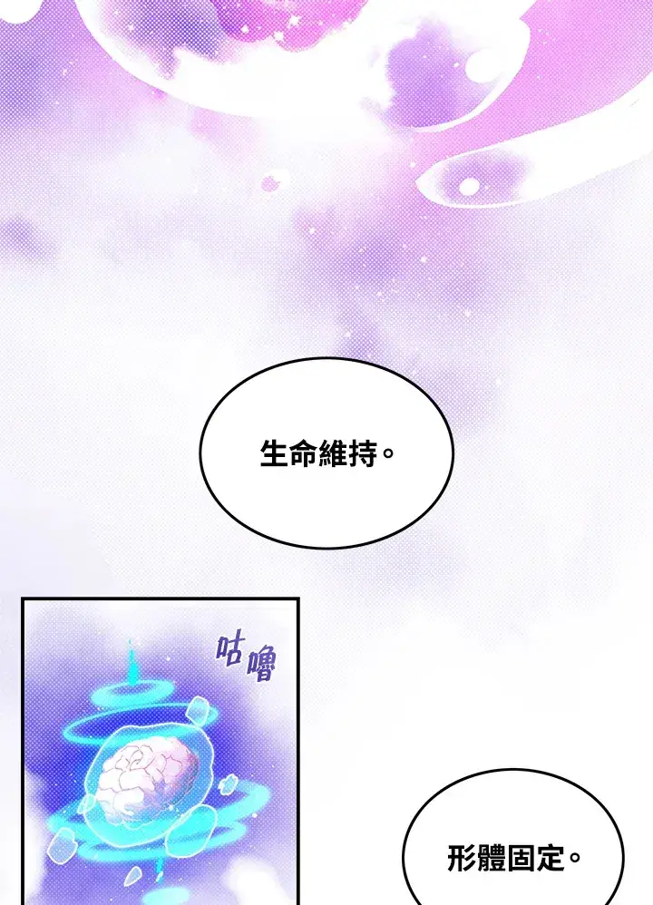 漫画《魔导王》第64话第54张图