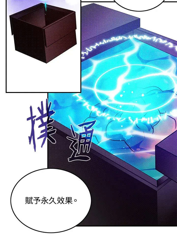 漫画《魔导王》第64话第55张图