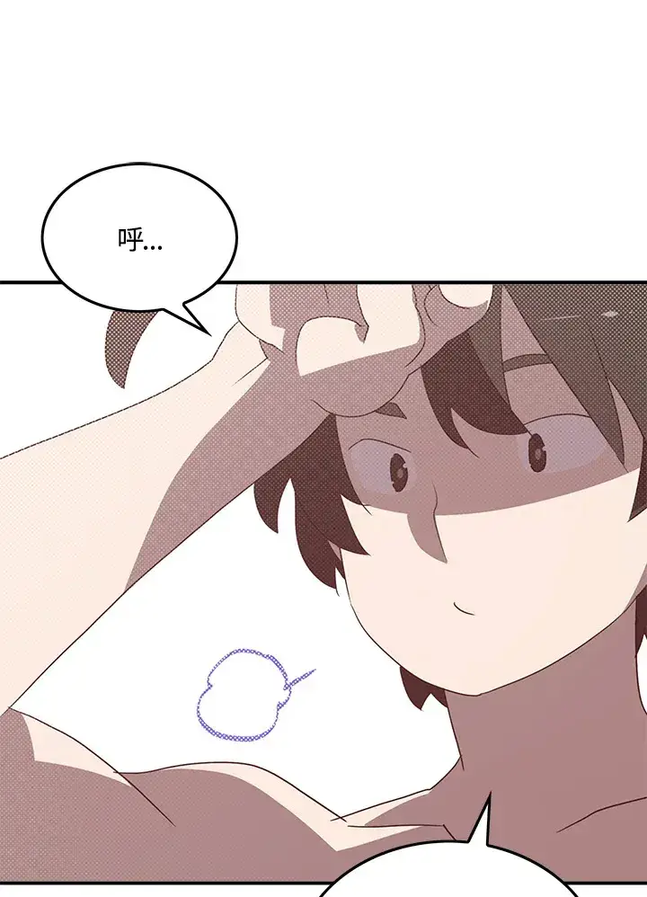 漫画《魔导王》第64话第56张图