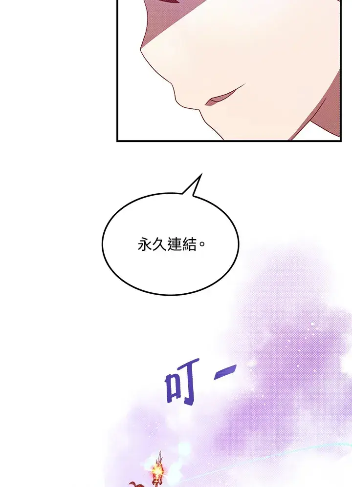漫画《魔导王》第64话第59张图