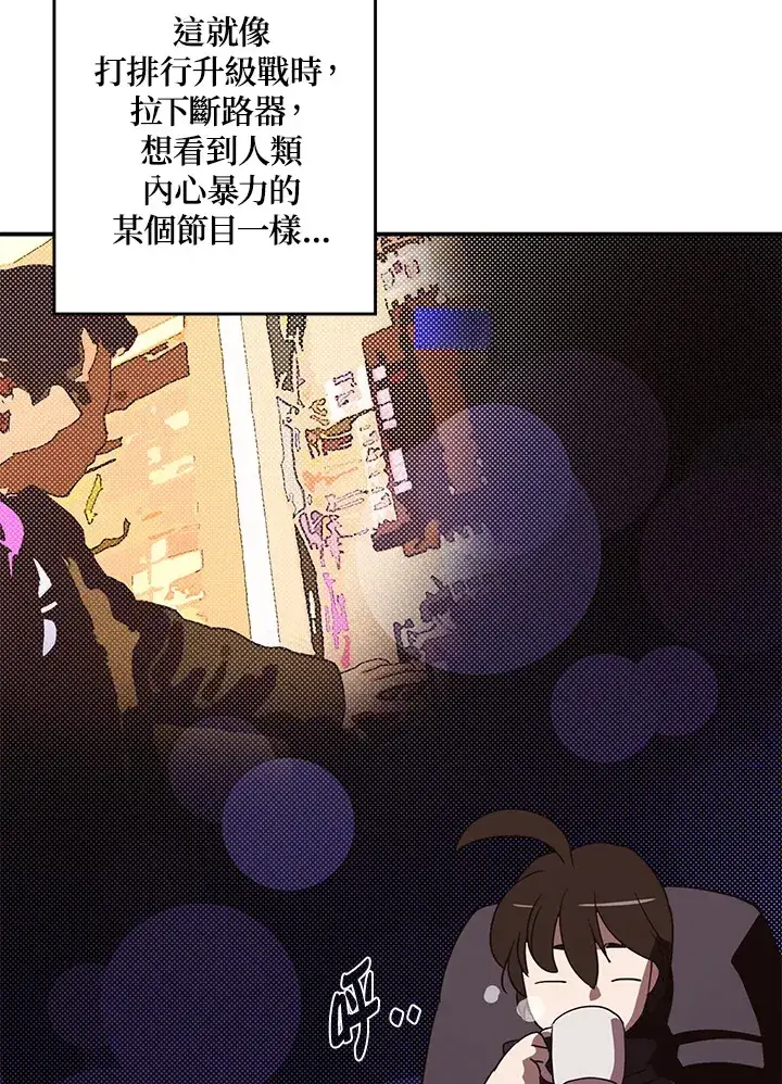 漫画《魔导王》第64话第6张图
