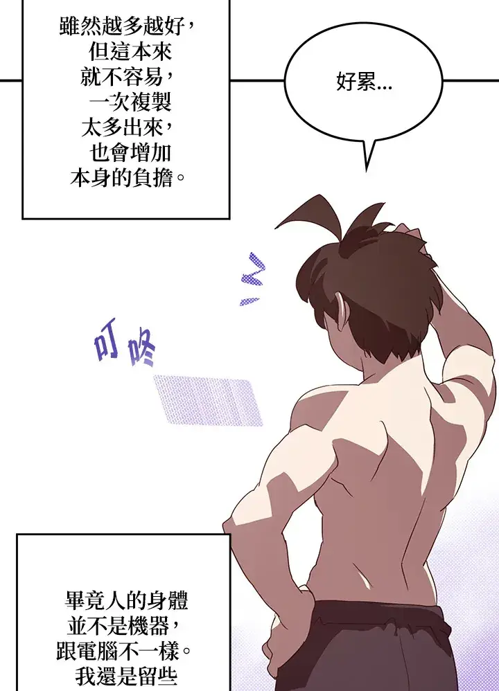 漫画《魔导王》第64话第64张图